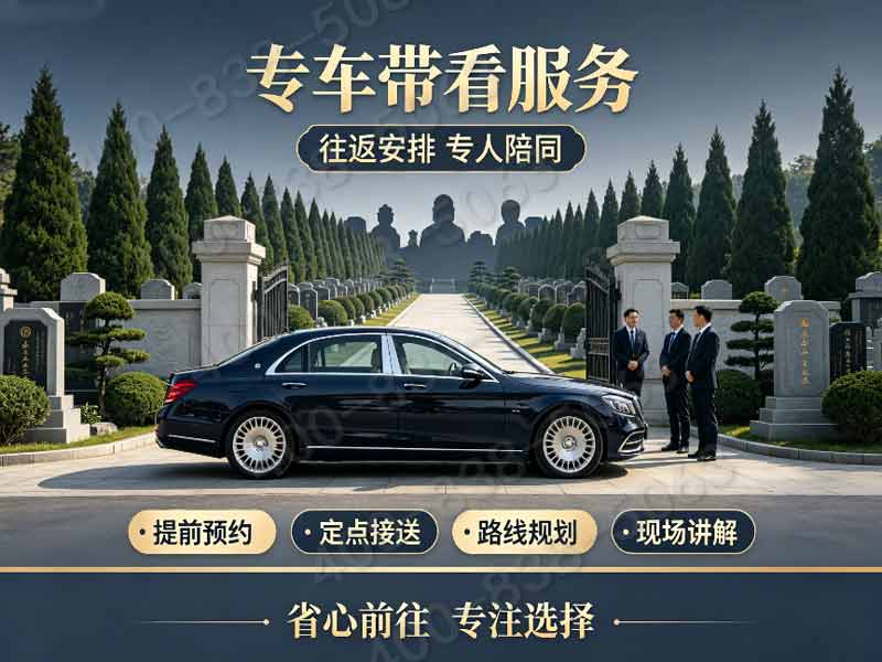 静安墓园近郊平价墓碑报价清单 休息大厅使用权随单赠送：性价比之选，安息之所新体验