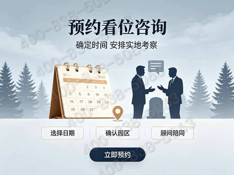静安墓园近郊小型墓碑完整标价 永久免费停车配套同步享：透明价格与贴心服务的完美结合